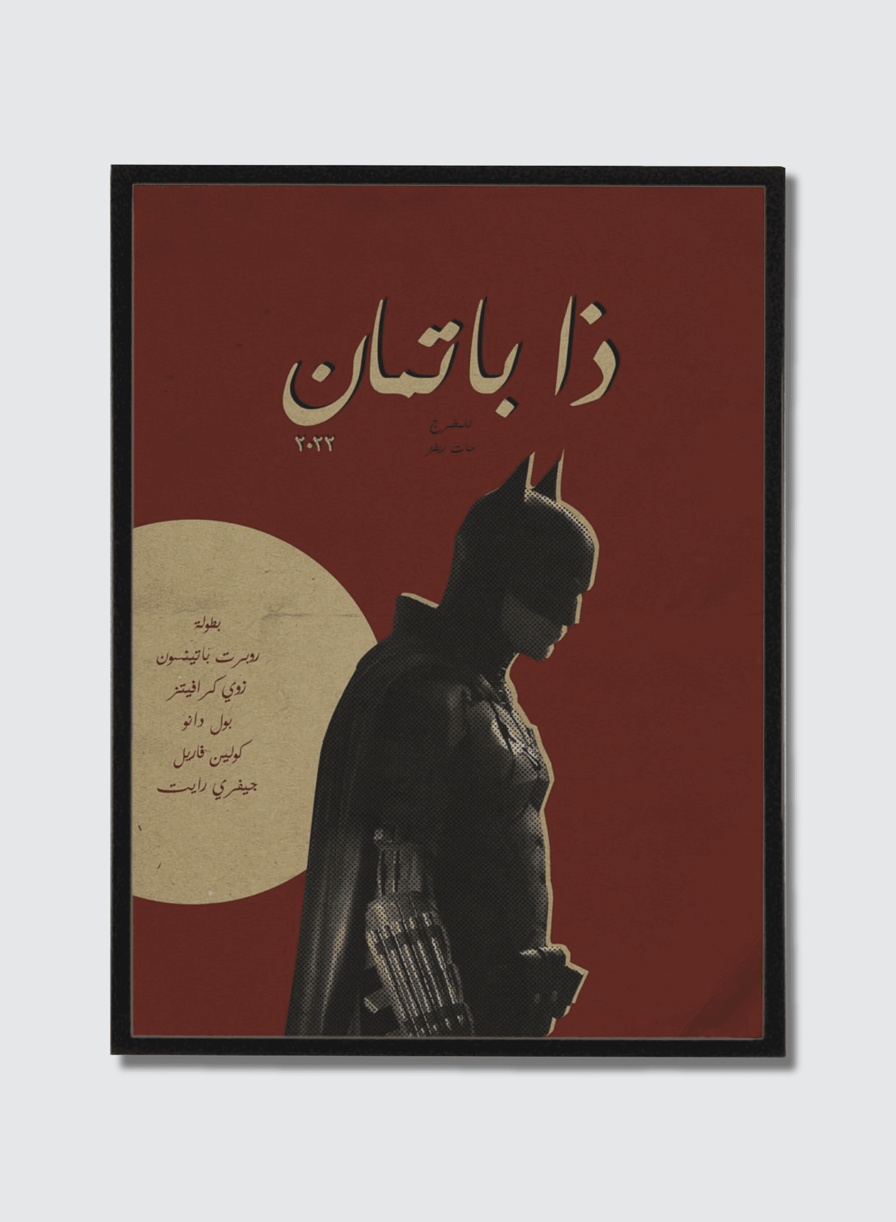 Batman — Art Edition, framed poster